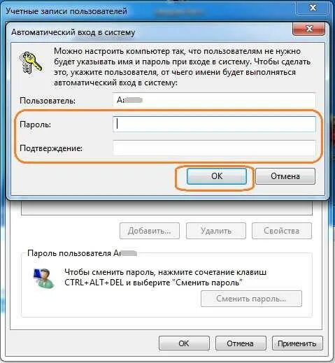 Как убрать пароль при входе 7. Пароль при входе в компьютер. Сменить пароль на компе при входе. Удалить пароль при входе. Удалить пароль при входе в компьютер.