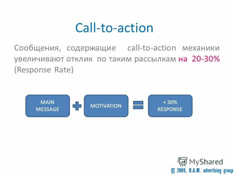 Call activity bpmn это. Bpmn звонок. Call active. Call to action обра. Call to action.