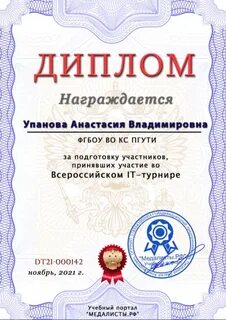Участие во всероссийском