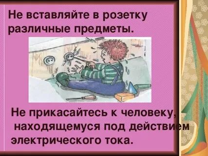 Ничего не вставить