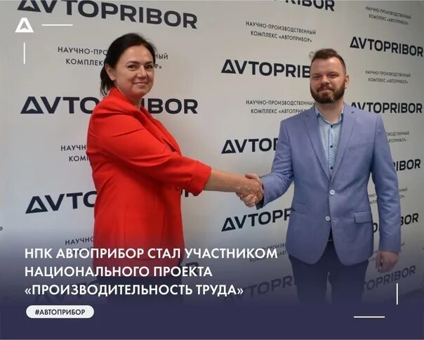 Новосибирская Пивоваренная компания директор. Директор холдинга Автоприбор. Автоприбор новая жизнь расписание