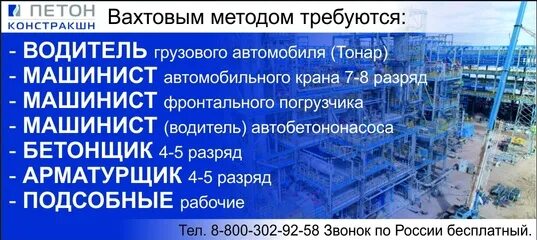 Петон констракшн г выборг. Ооо нипи петон. Нии нг петон уфа гасанов. Нипи петон уфа. Питон констракшн уфа.