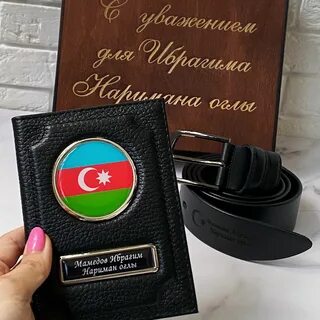 Подарки азербайджанцам