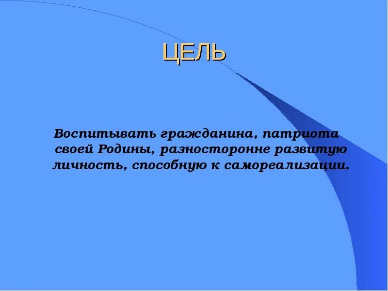 Связь слов гражданин и патриот. Личность гражданин Патриот. Презентация гражданин и Патриот. Патриот презентация 10 класс источники. Картинка растим гражданина и патриота.