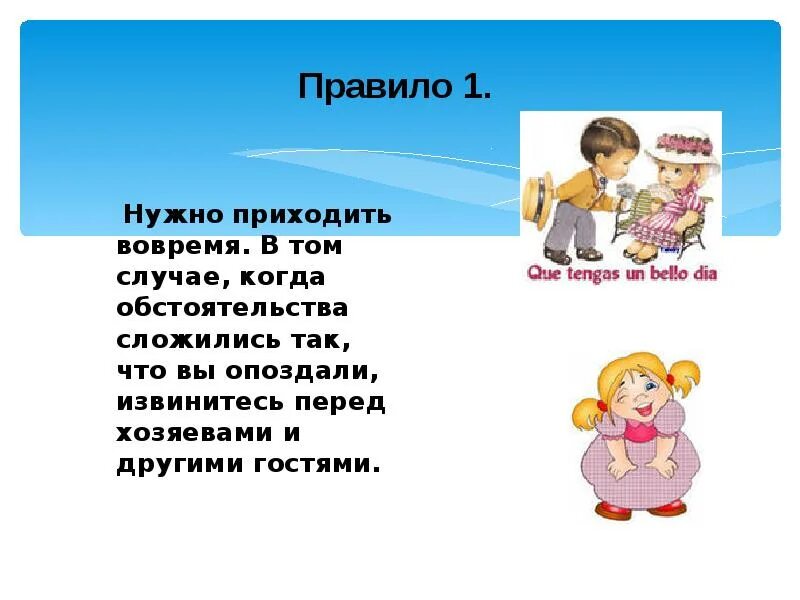 Так сложились обстоятельства. В. Так сложились обстоятельства. Так сложились обстоятельства. Уважаемые посетители.