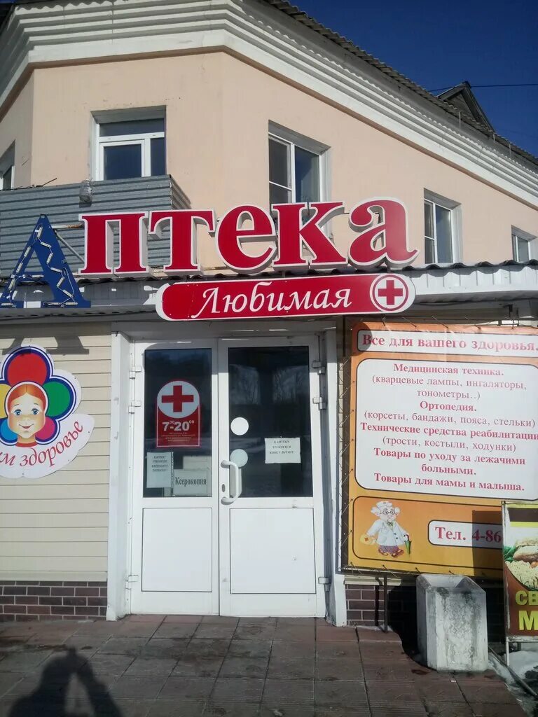 новоалтайск улица космонавтов 20. ул ударника новоалтайск. деповская 54 новоалтайск. менжинского 4 волгоград. будьте здоровы новоалтайск.