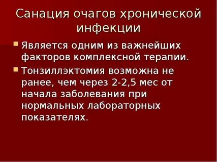 Лихорадка без очага инфекции
