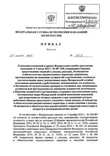 Приказ 2006 г