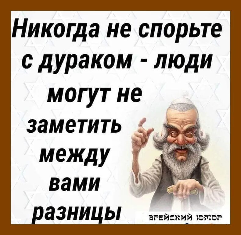 Цитаты про дураков. Высказывания о дураках. Высказывания про дураков и глупцов. Умные высказывания про дураков и глупцов. Бесполезно объяснять