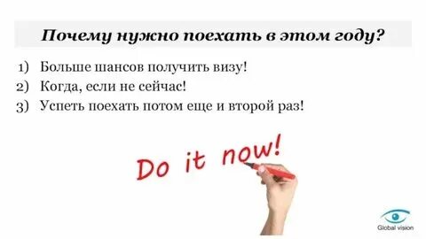 Почему я должен поехать на форум