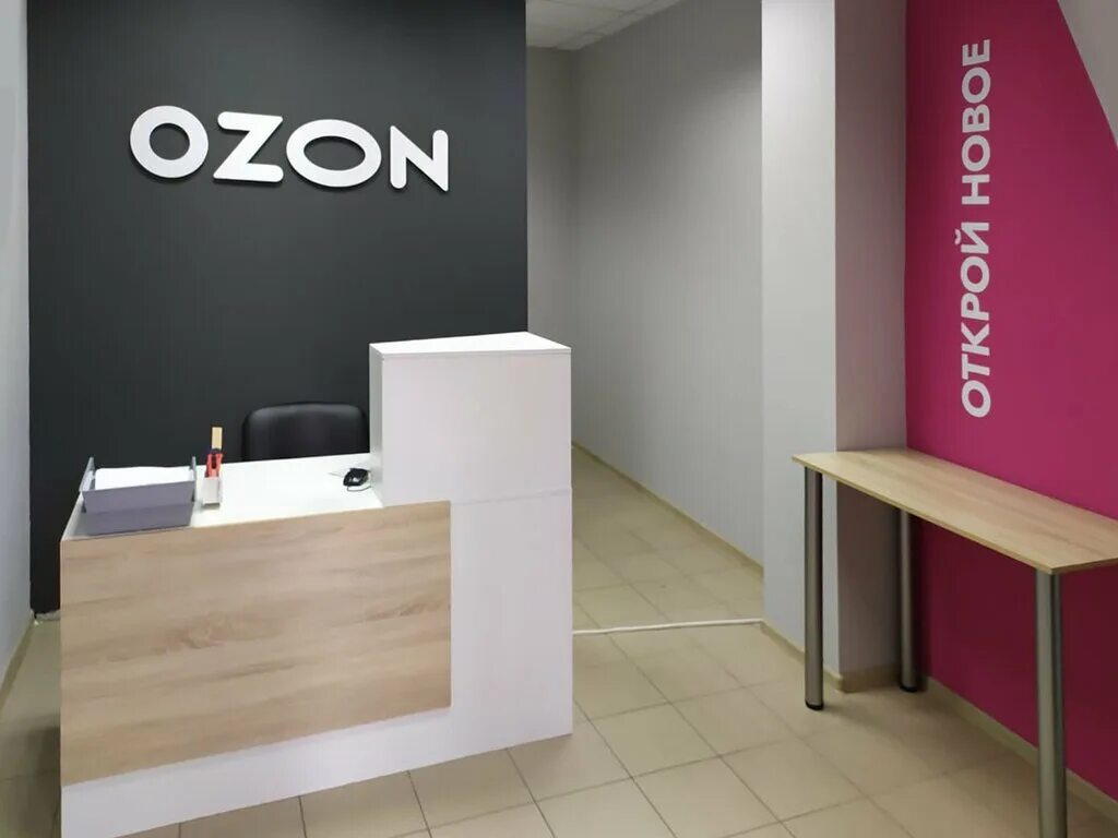 Ozon onelink. Пункт Озон. ПВЗ Озон примерочная. OZON пункты выдачи заказов. OZON точка выдачи.