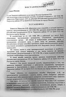 Признать незаконными действий