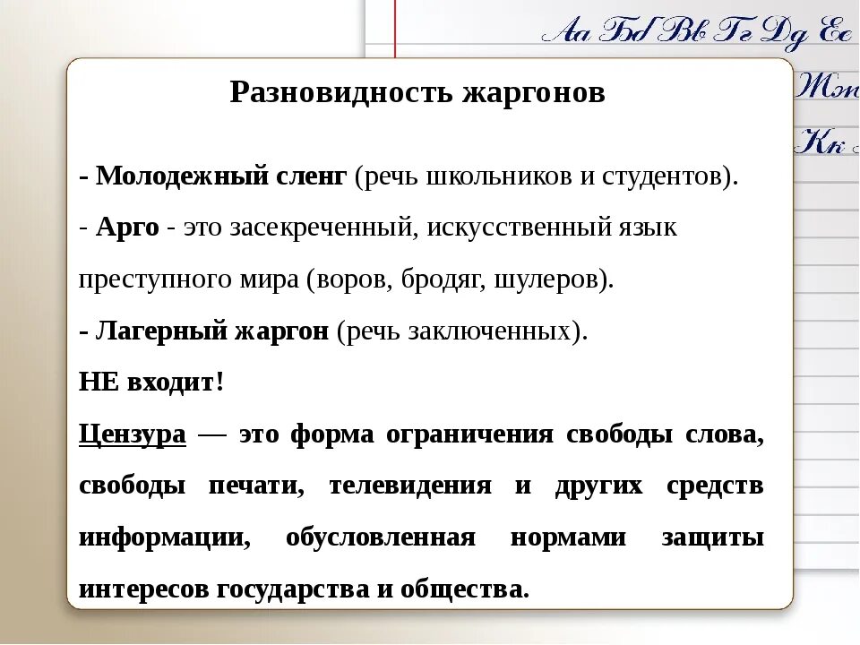 Группы жаргонов. Разновидности сленга. Виды жаргонов. Разновидности молодежного сленга. Молодежный сленг примеры.