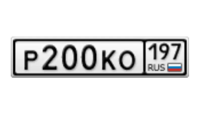 автомобильный номерной знак. красивые номера на машину. гос номер 069. номерные знаки оренбург. номера для тг.
