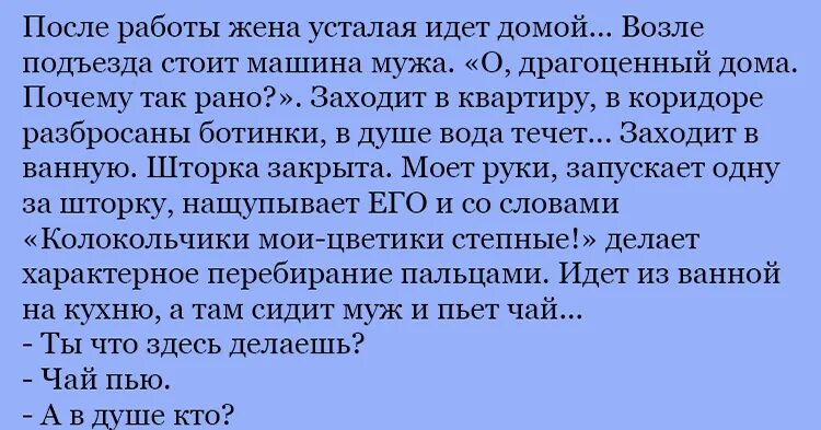 Анекдот про ревнивого мужа. Шутки про фермеров. Анекдот про ревнивую жену. Анекдоты про ревность прикольные.