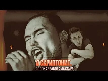 Скриптонит я не улыбаюсь