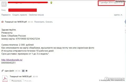 Отправить интернет магазин
