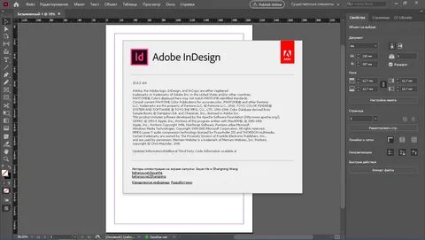 Adobe indesign crack