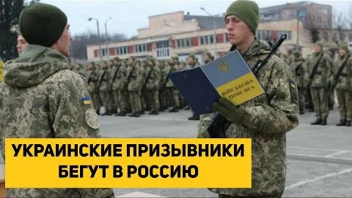 Бегут призывники. Бегут призывники
