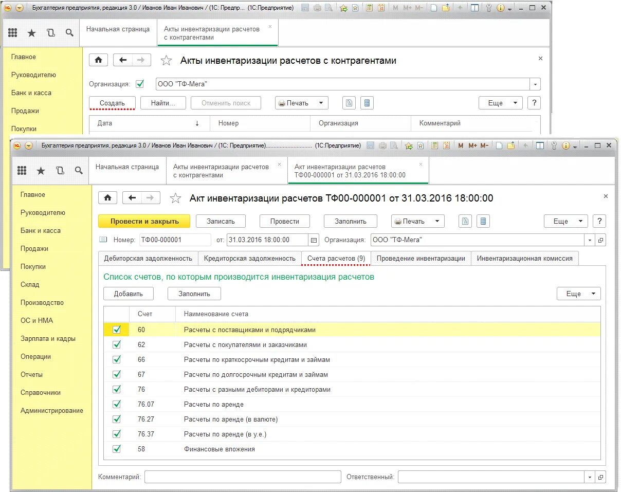 Акт инвентаризации расчетов в 1с 8.3. Акт инвентаризации расчетов в 1с. Инвентаризация расчетов (дебиторской задолженности. Инвентаризация дебиторской задолженности по доходам.