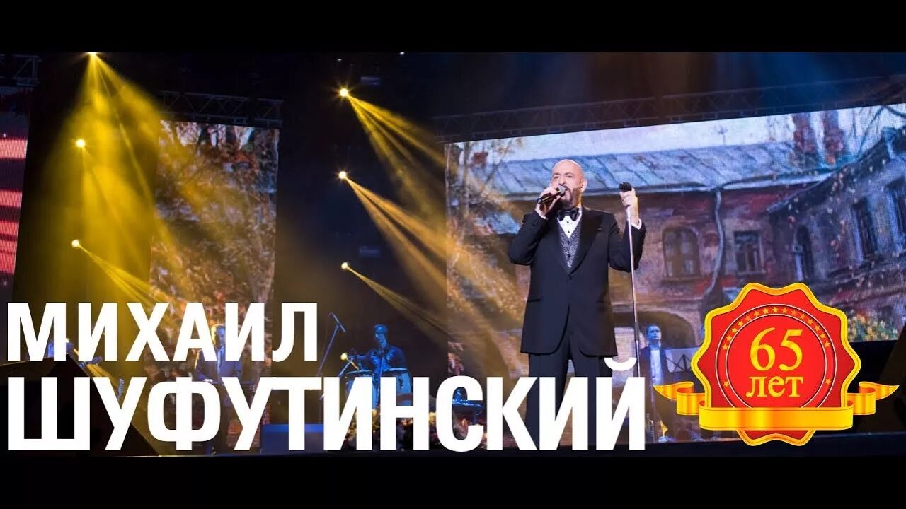 Шуфутинский песня дядя