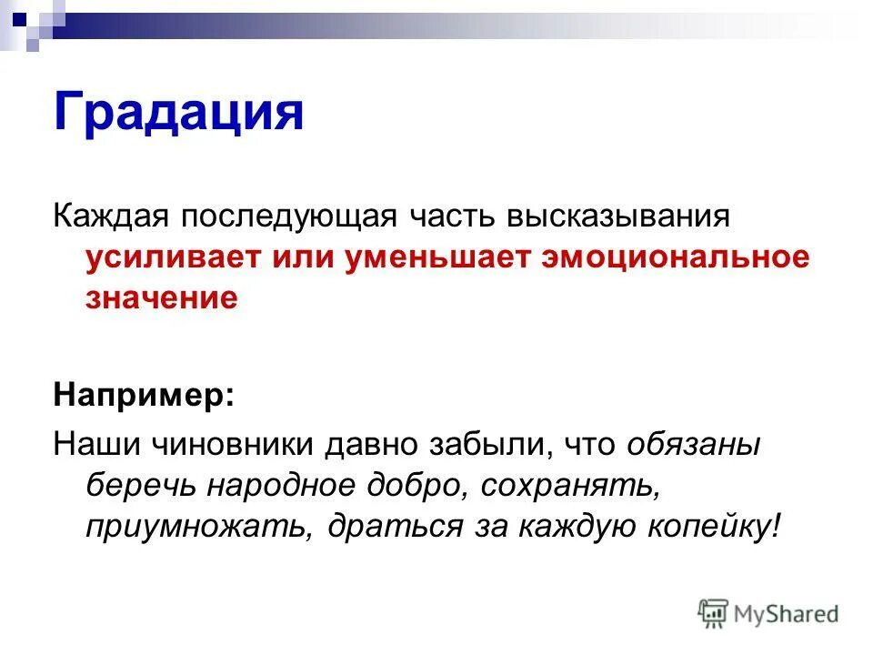 Какое из следующих слов написано ошибочно