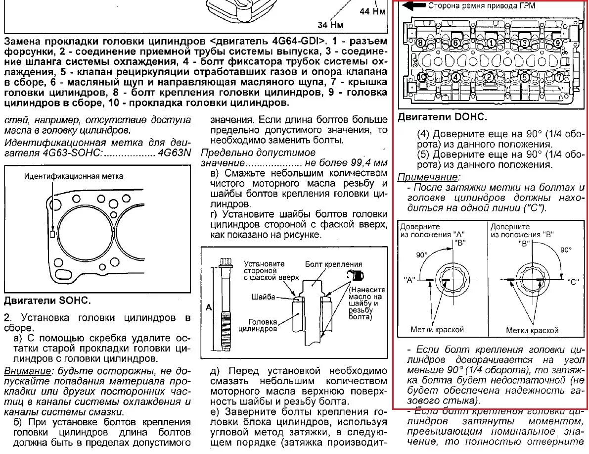 Двигатель Mitsubishi Galant 4 g протяжка головки. Протяжки Митсубиси ГБЦ 6d16. Л-200 Мицубиси момент протяжки ГБЦ. Протяжка ГБЦ 4g64.