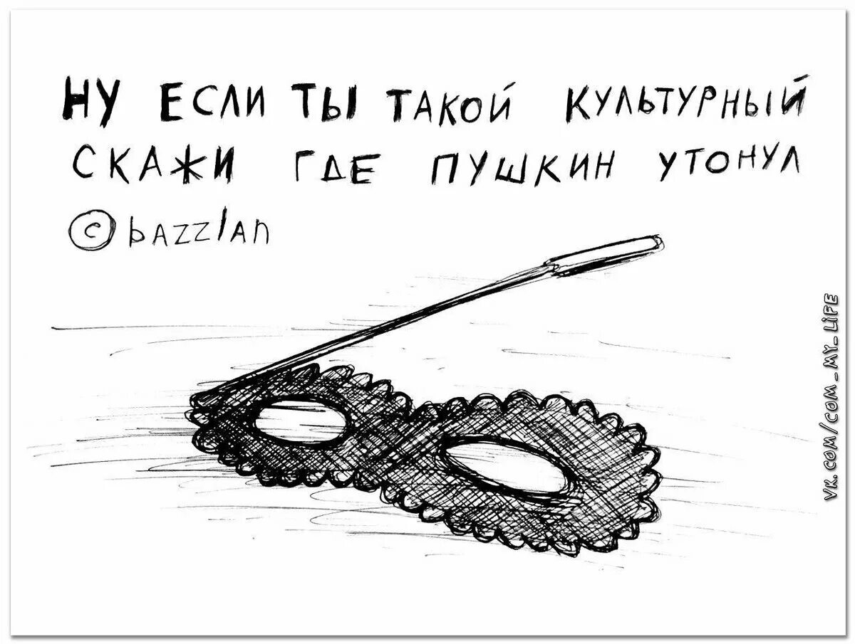 Разве я на чем нибудь езжу двустишие