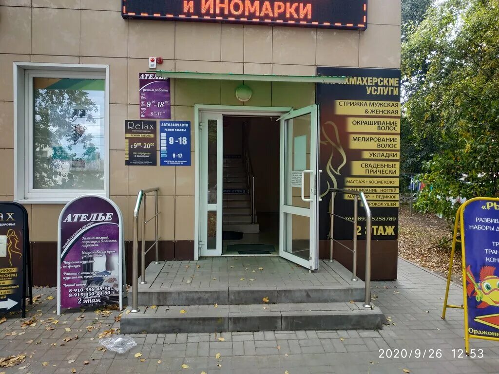 салон красоты переделкино. студия красоты relax выборг. салон красоты санкт-петербург. парикмахерские в новопеределкино. салон красоты релакс.