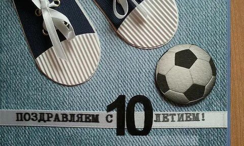 Поздравление с днем рождения мальчику 10 картинки