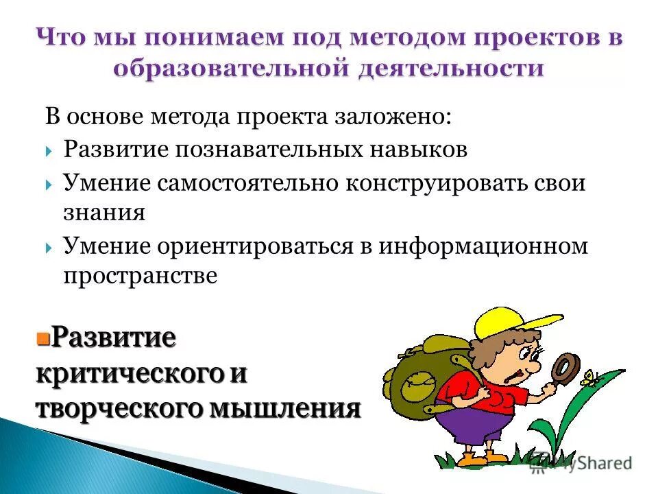 Ориентироваться в информационном пространстве развитие. Основы проектного обучения. Ориентироваться в информационном пространстве развитие. Ориентироваться в информационном пространстве развитие. Ориентироваться в информационном пространстве развитие.