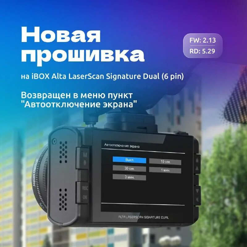 Ibox alta обновление. Радар-детектором ibox alta laserscan signature dual. Ibox alta laserscan signature dual. Ibox alta laserscan signature dual купить. Радар-детектором ibox alta laserscan signature dual.