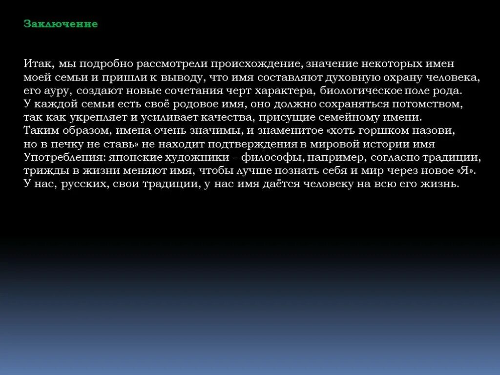 Происхождение имени владимир. Имя сергей значение имени и происхождение. Что означает имя андрей. История возникновения имени руслан. Происхождение имени виктория.