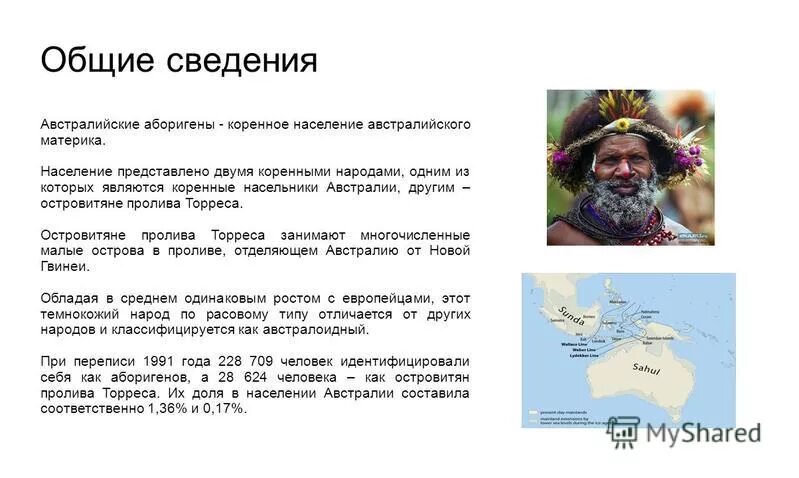 народы материка австралия. плотность населения австралии карта 7 класс. карта плотности населения австралии. плотность населения австралии. австралия населенность материка.