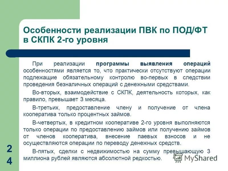 Коды операций подлежащих обязательному. Коды операций подлежащих обязательному