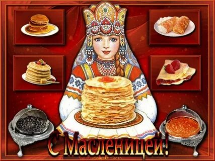 Можно гадать на масленицу на картах