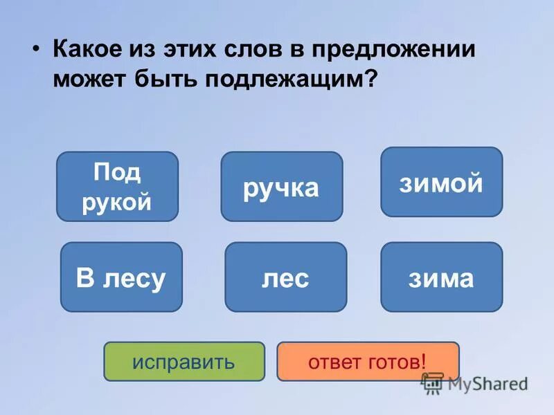 Тест существительное 3 класс с ответами