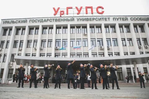 Железнодорожный университет