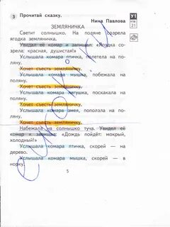 Литературное чтение 2 класс рабочая тетрадь малаховская