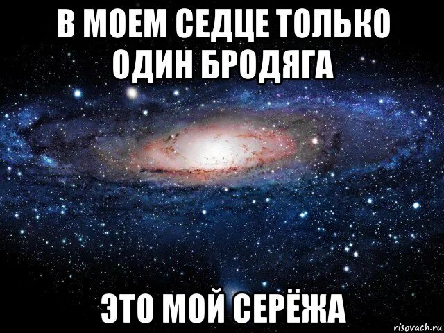 Мальчик мой как твои дела. Сережа я тебя люблю. Любимому Сереже. Я люблю тебя Сереженька. Сережа самый лучший.