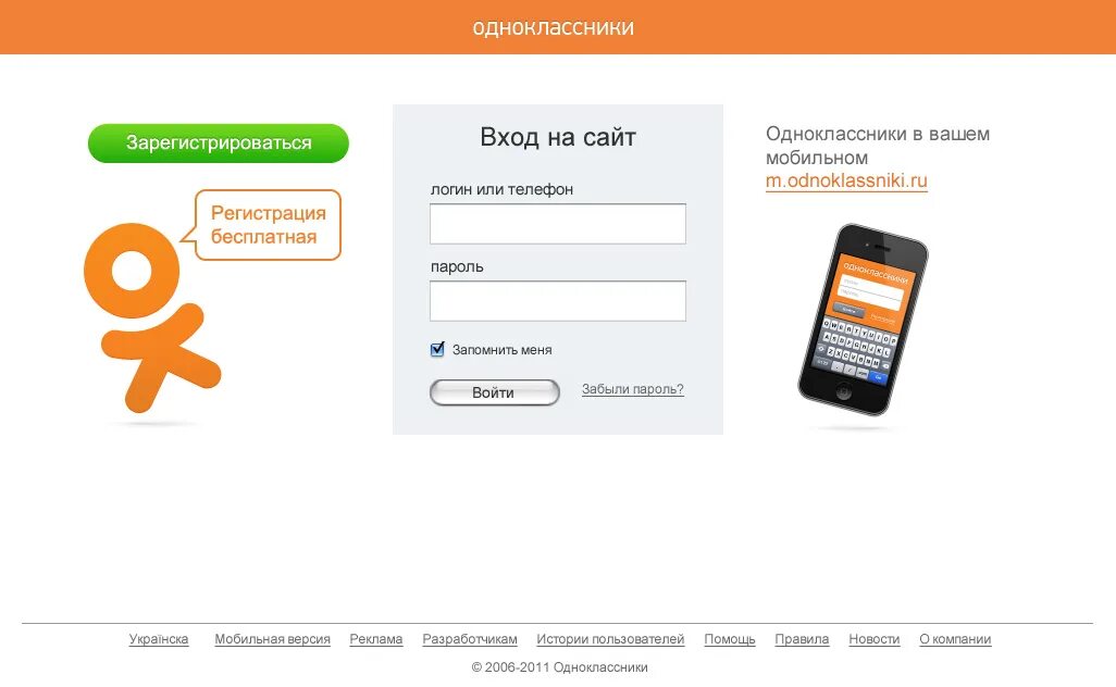 Почему одноклассники называют. Одноклассники (социальная сеть). Одноклассники моя страничка. Одноклассникисоцыалнаясеть. Одноклассники мобильная версия сайта.