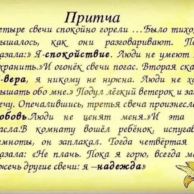 Красивая притча тост. Красивая притча тост