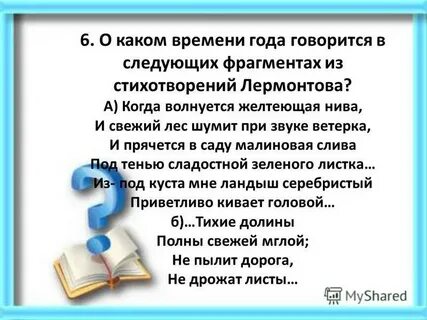Анализ стихотворения желтеющая нива 7 класс