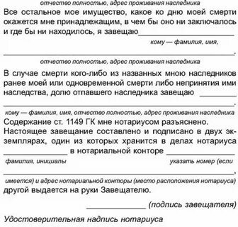 Завещать имущество нескольким наследникам