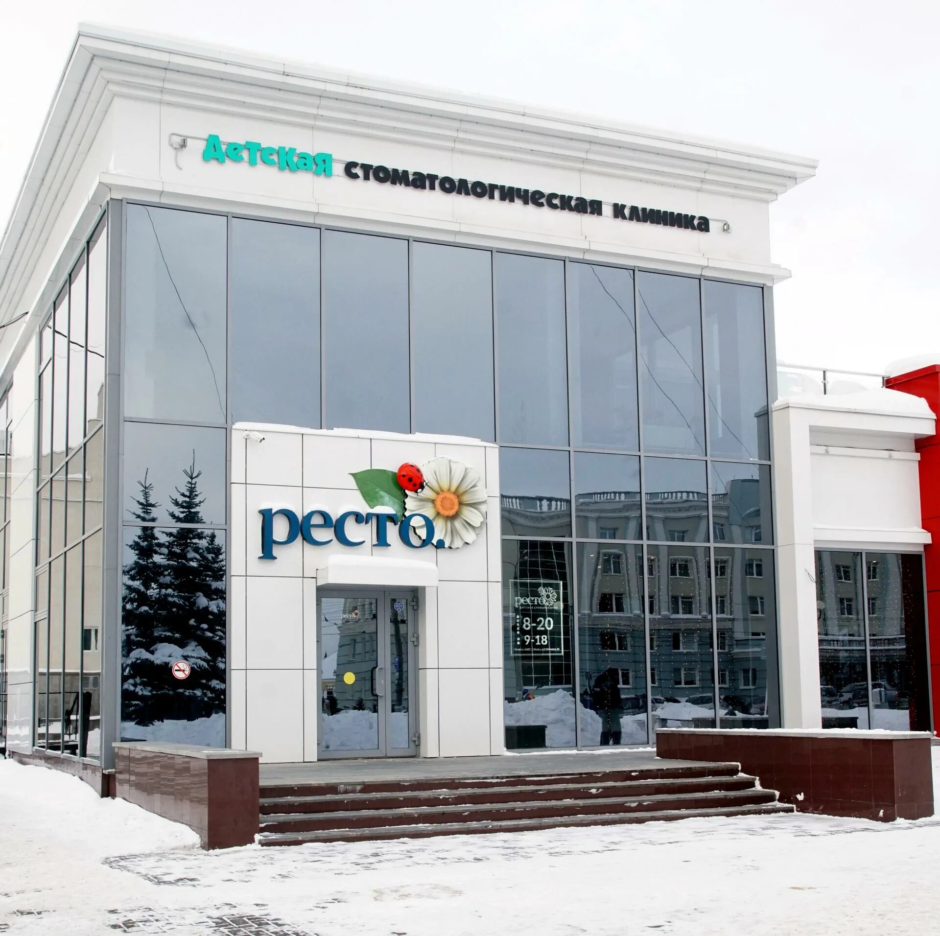 Ресто детская ижевск