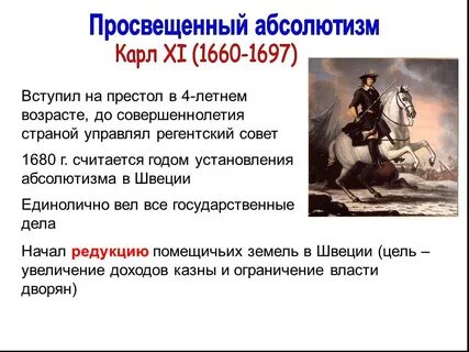 Черты абсолютизма история 7 класс 3 параграф
