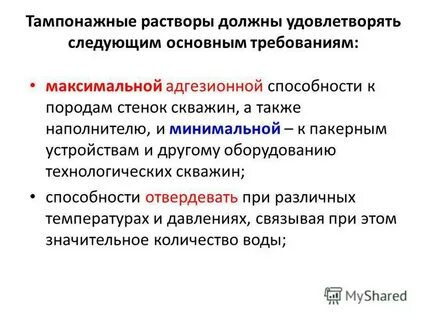 Отвердевать