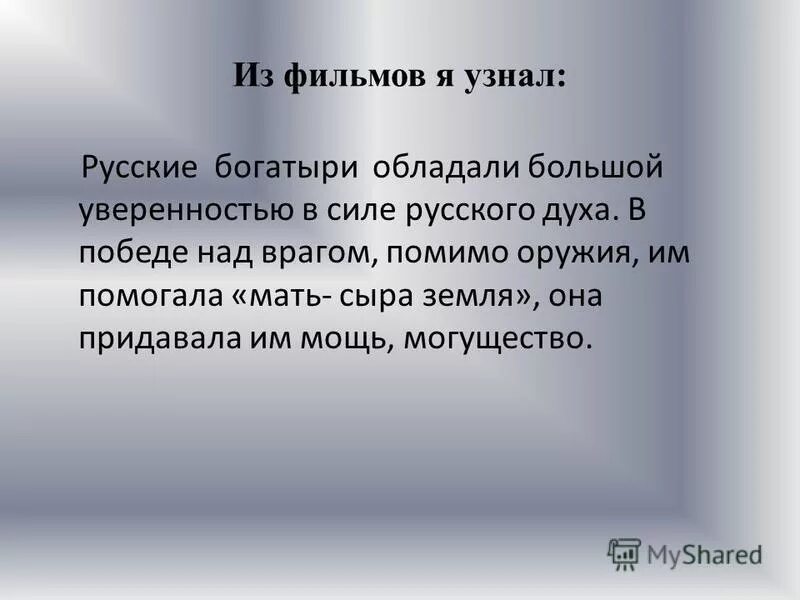 атрибуты русских славян. русский дух русь. русский дух. как понять русский дух. русский дух русского человека.