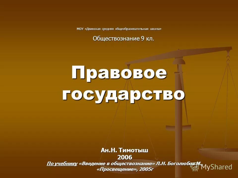 новая школа обществознание. новая школа обществознание. школа обществознания абулова барият. новая школа обществознание. новая школа обществознание.