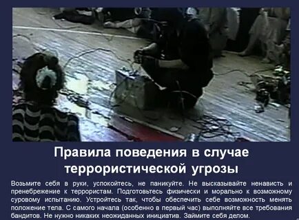 Случаи терроризма